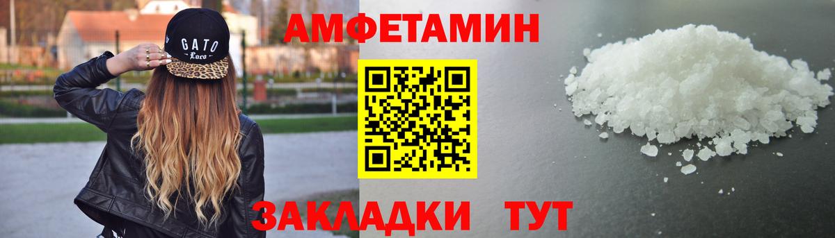 АМФЕТАМИН 97% Долгопрудный