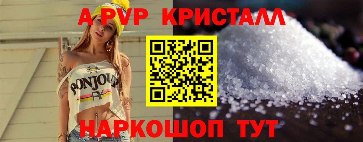 Alfa_PVP мука  Alfa_PVP кристаллы  Alpha-PVP мука  Долгопрудный  Вход с VPN 