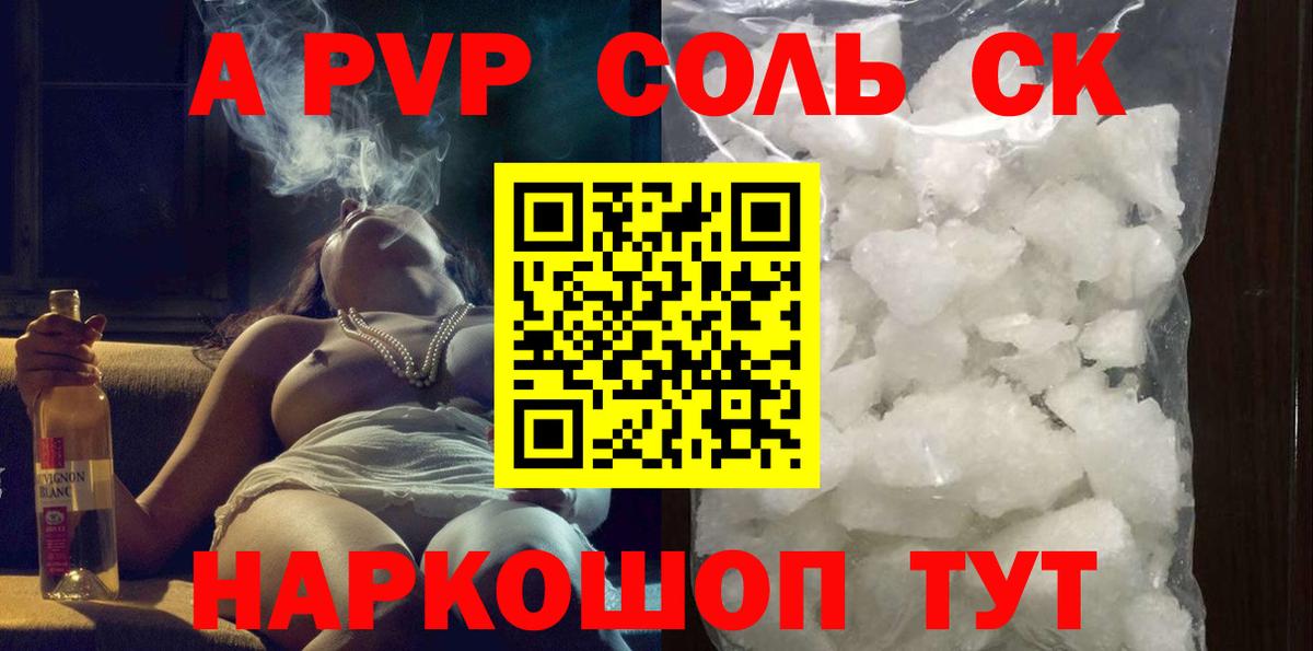 Alpha-PVP СК КРИС Долгопрудный