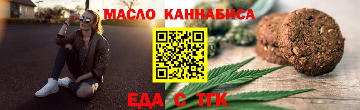 Долгопрудный  Canna-Cookies марихуана  Вход с VPN 