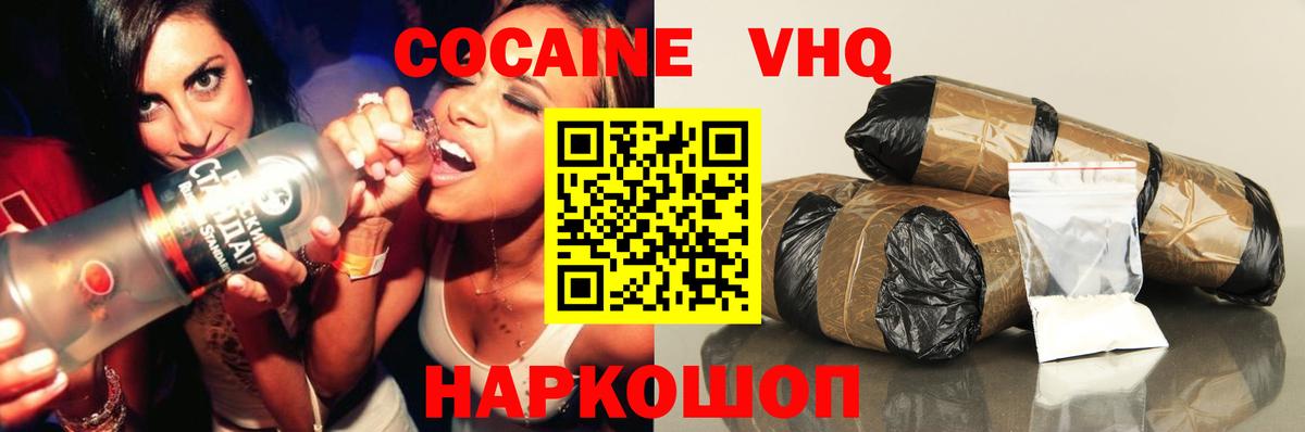 цена наркотик  Cocaine FishScale  Вход с VPN  Долгопрудный 