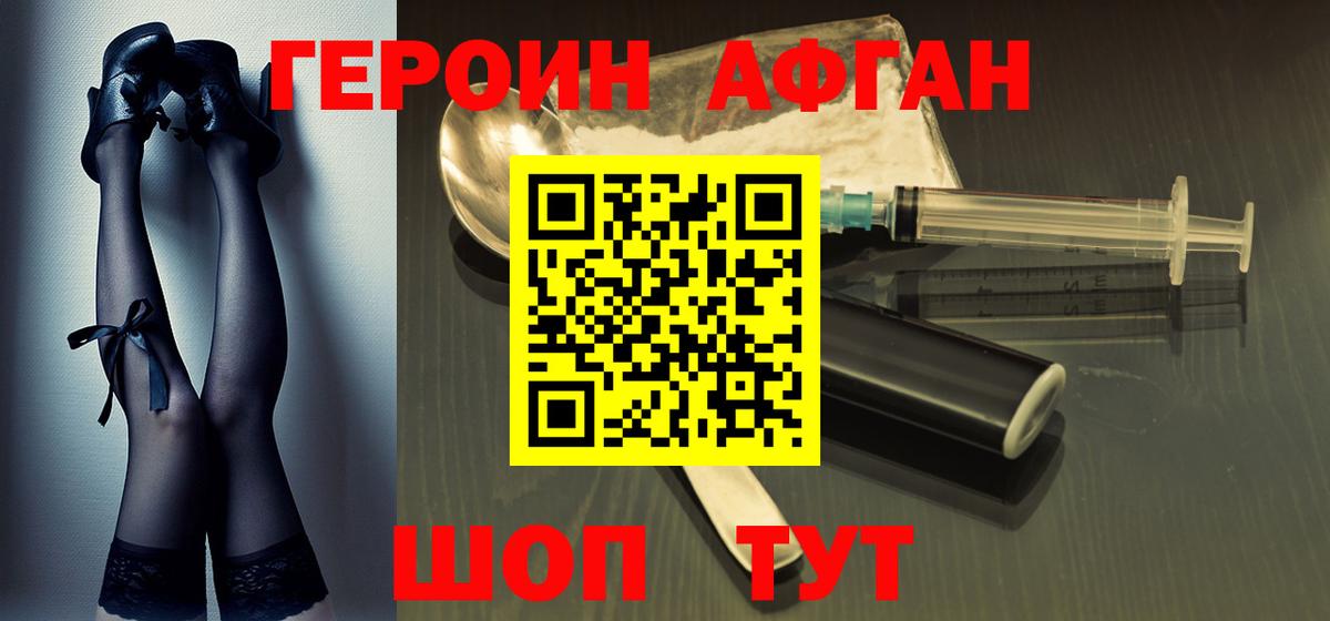 Долгопрудный  Героин гречка  Вход с VPN 
