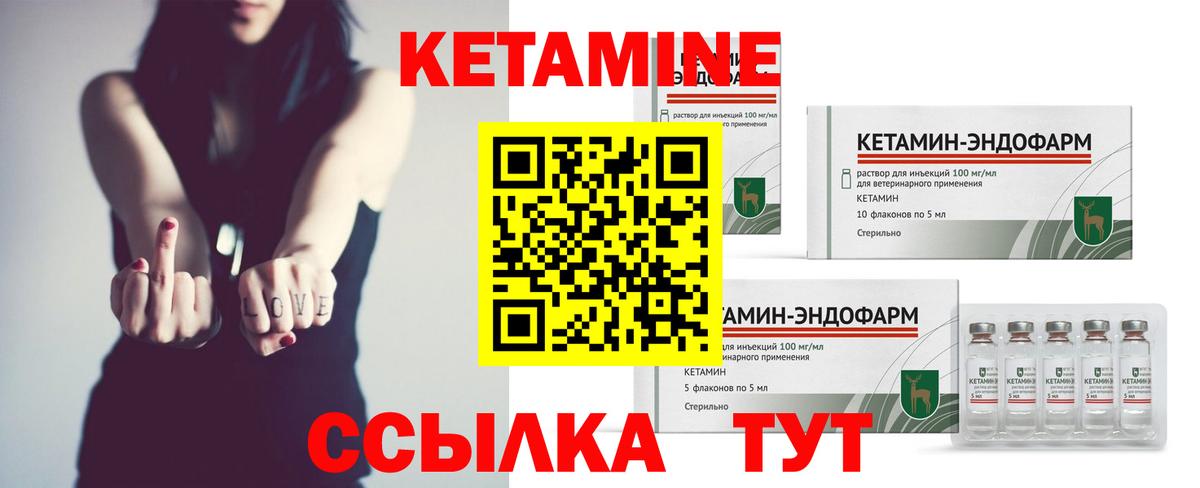 Долгопрудный  Кетамин ketamine  Вход с VPN 