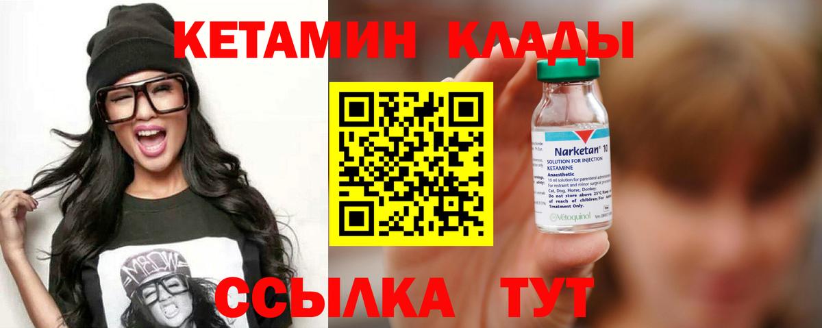 КЕТАМИН VHQ Долгопрудный