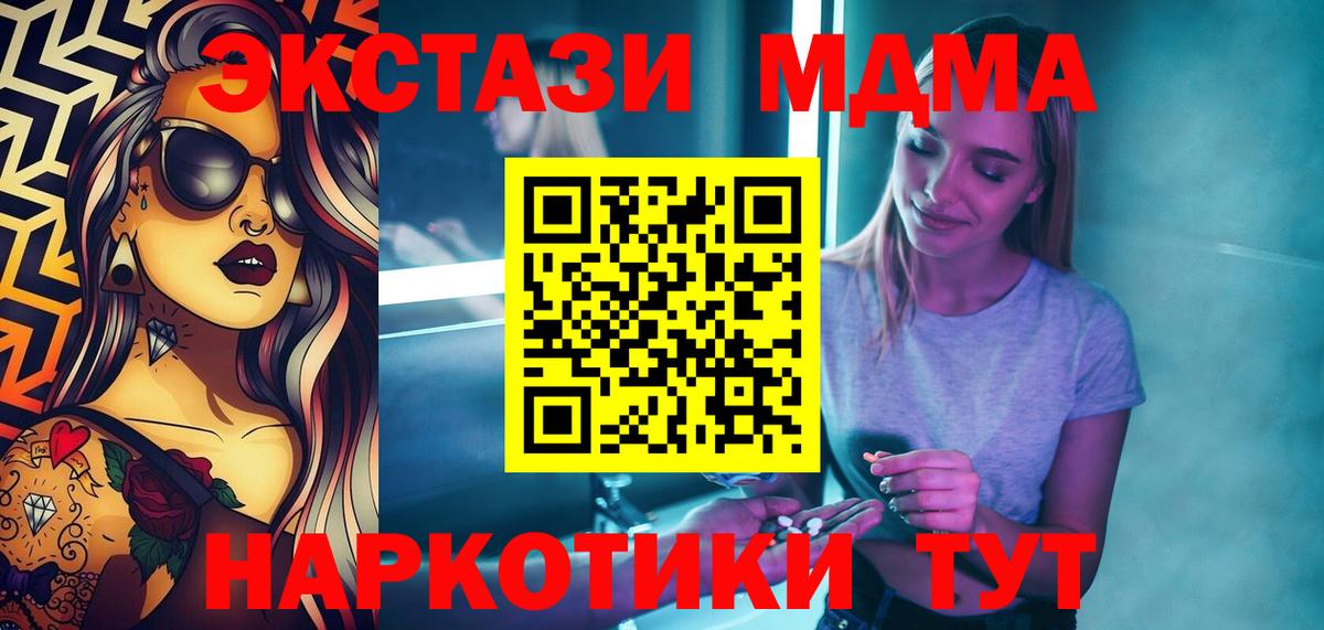 MDMA Molly Долгопрудный