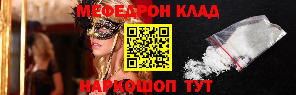 МЕФ кристаллы Долгопрудный