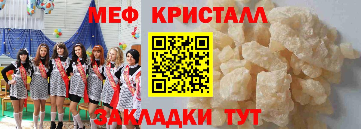 Меф мука  Мефедрон VHQ  Долгопрудный  Вход с VPN 