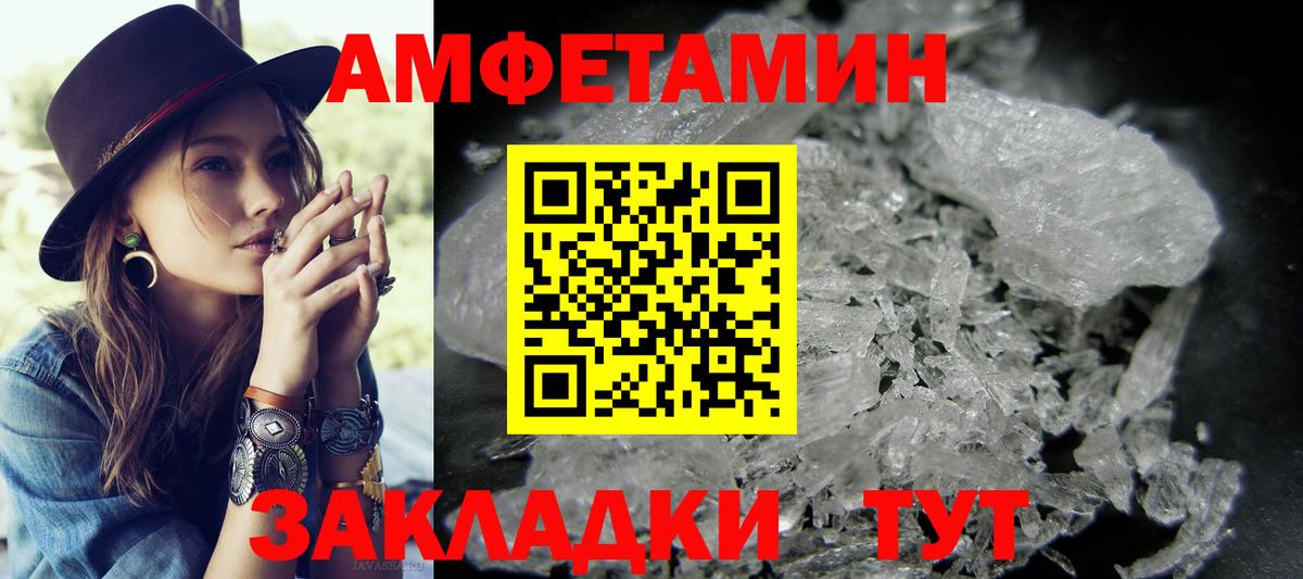 МЕТАМФЕТАМИН кристалл Долгопрудный