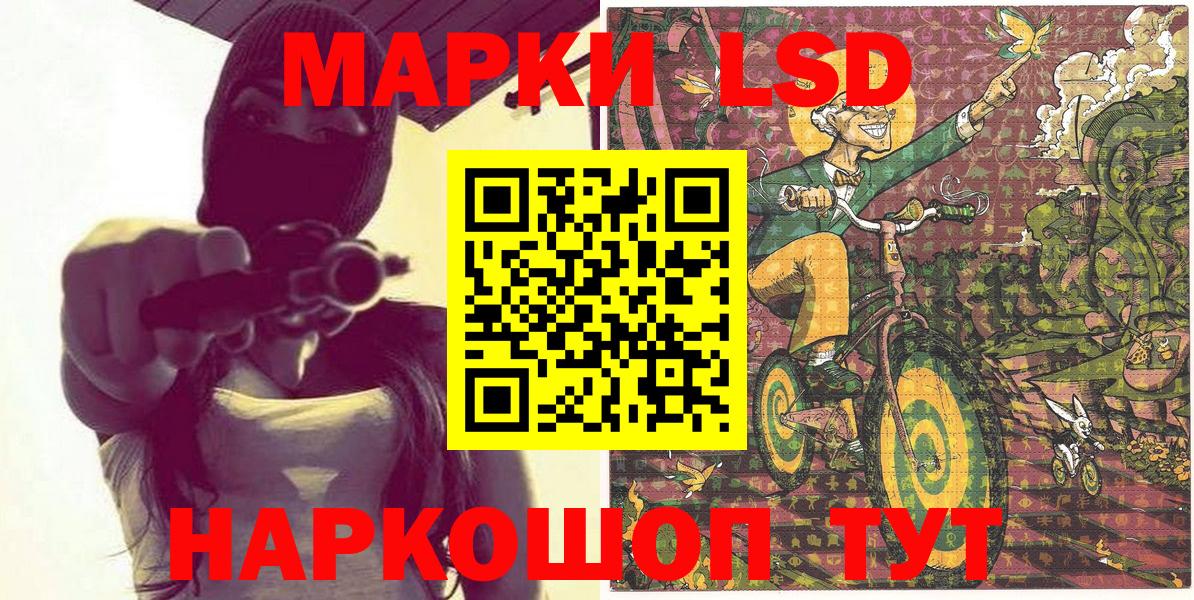 Долгопрудный  Марки 25I-NBOMe 1,8мг  Наркотические марки  Вход с VPN 